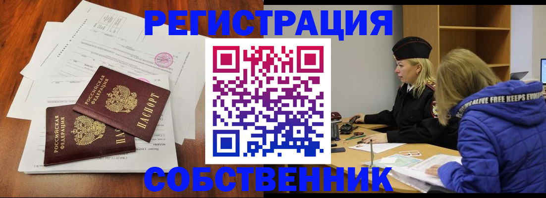 прописка для военкомата в Серове