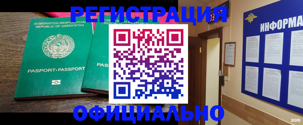 прописка для кредита в Серове