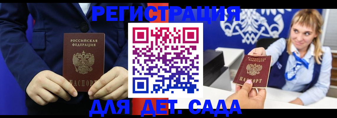 временная регистрация в квартире в Серове