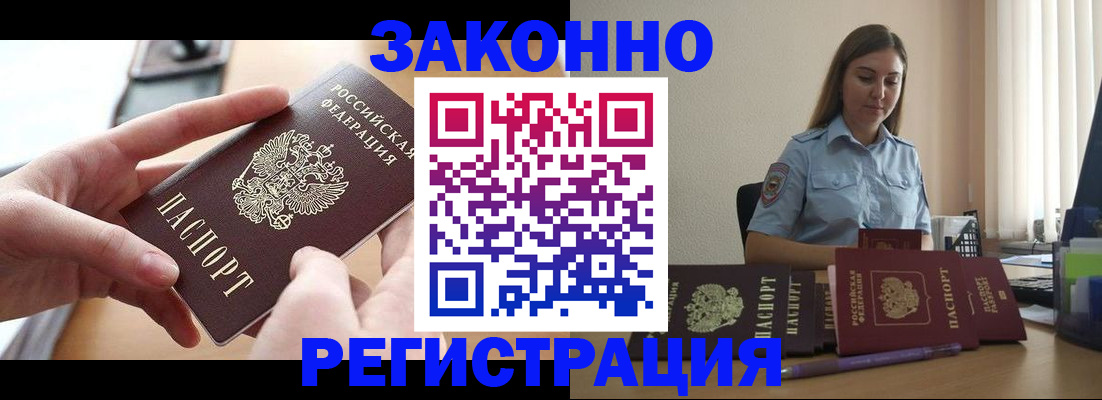 временная регистрация в квартире в Серове